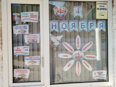 4 ноября - День народного единства..